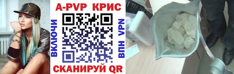Купить закладки  Мценск  APVP Соль 