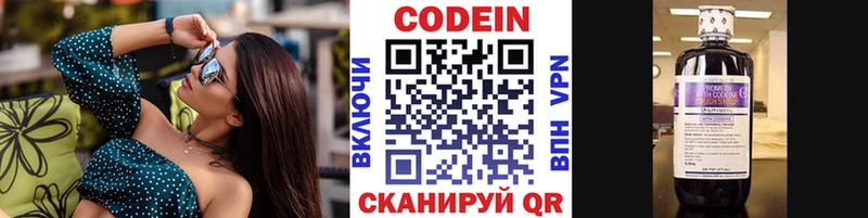 Кодеиновый сироп Lean напиток Lean (лин)  Купить  Мценск 
