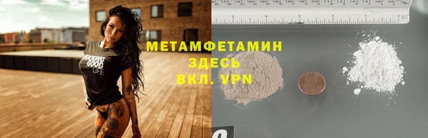 метамфетамин Армянск