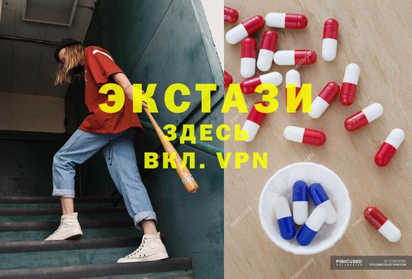 ECSTASY Алексеевка