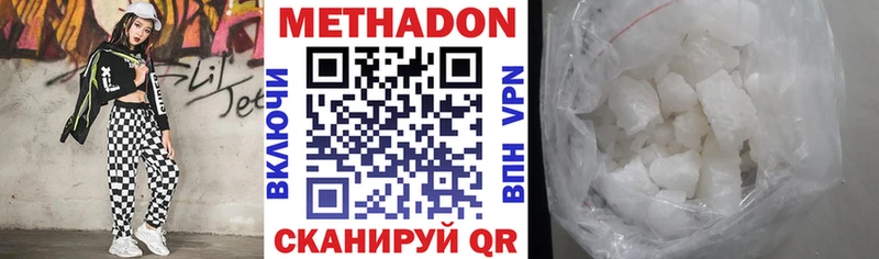МЕТАДОН белоснежный  Купить закладки  Мценск 